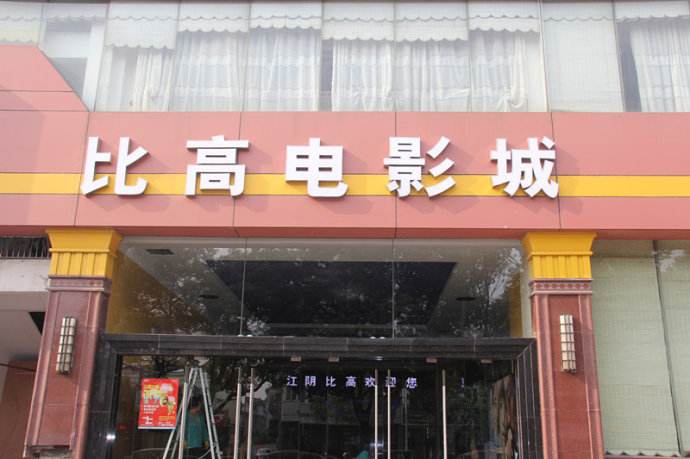 工廠、商務大樓、工業園區、私人企業、電影院、銀行、政府機關、學校、酒店娛樂場所等清潔外包服務