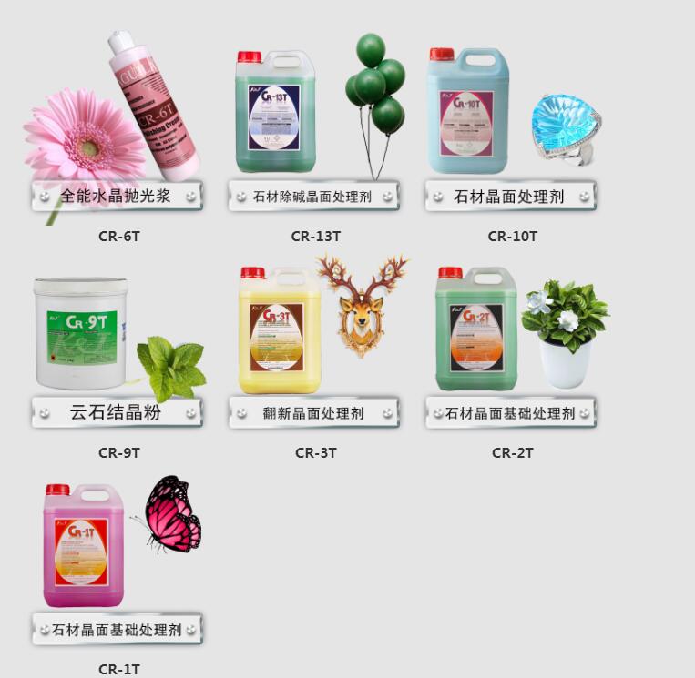 江陰石材保養翻新