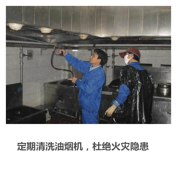 江陰大型油煙機(jī)清洗 江陰大型油煙機(jī)清洗