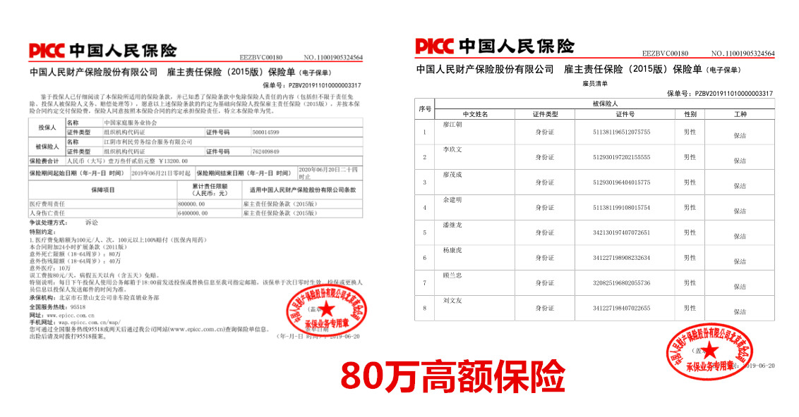 保險.jpg 保險.jpg