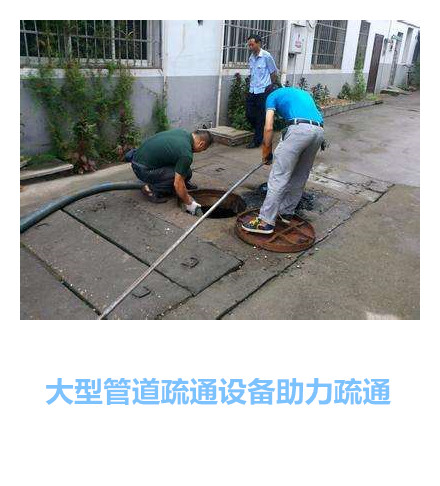 江陰管道疏通 江陰管道清淤 江陰管道疏通公司 江陰管道疏通 江陰管道清淤 江陰管道疏通公司