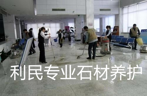 石材養護