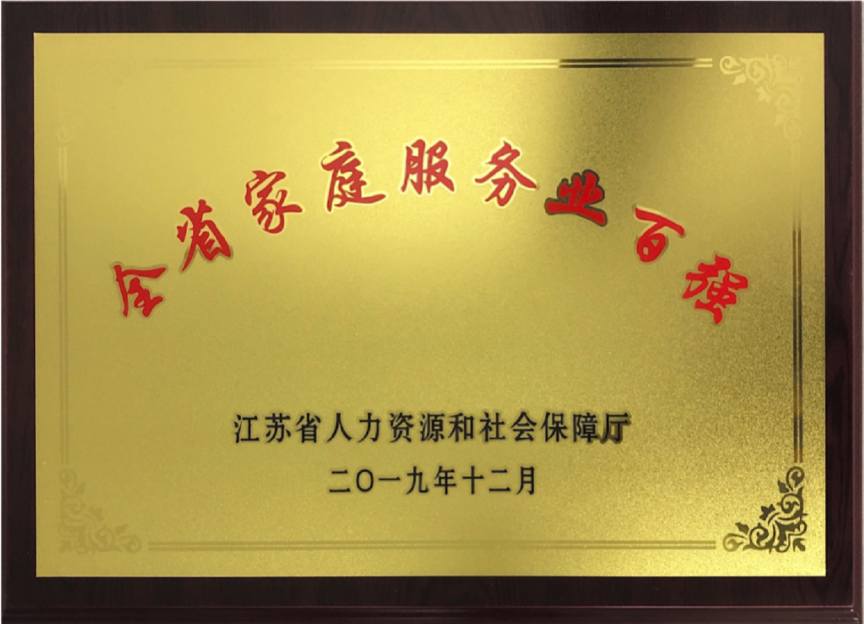 全國(guó)百?gòu)?qiáng)企業(yè)