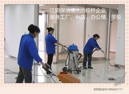 保潔公司 保潔公司