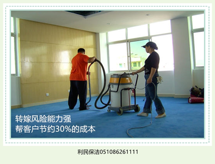 保潔公司 保潔公司