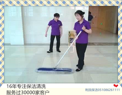 地面清洗 地面清洗