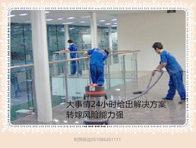 地面清洗 地面清洗