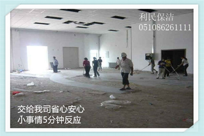 開荒保潔 開荒保潔