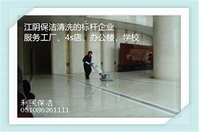 清潔公司 清潔公司