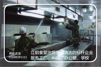 油煙管道清洗 油煙管道清洗