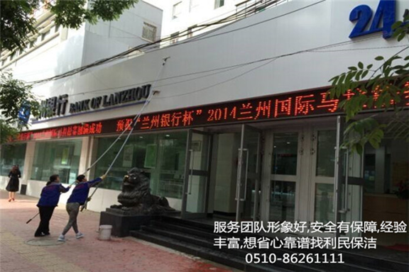 銀行保潔 銀行保潔