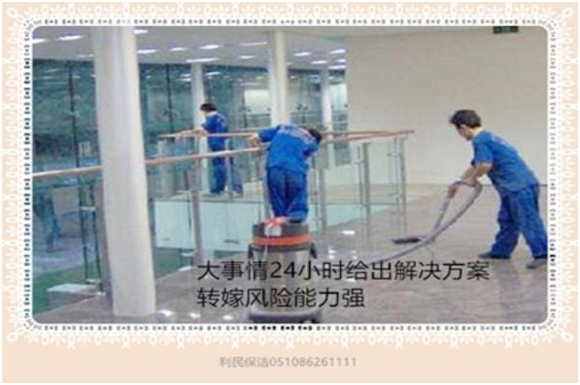 地面清洗.png 地面清洗.png