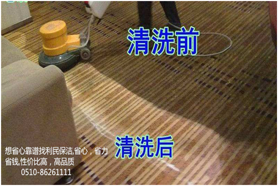 地毯清洗.png 地毯清洗.png