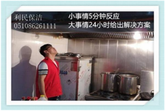 油煙管道清洗.png 油煙管道清洗.png