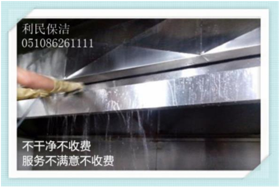 油煙機如何清洗.png 油煙機如何清洗.png