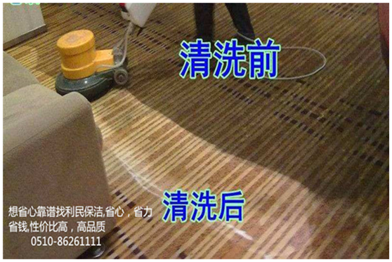 地毯清潔公司.png 地毯清潔公司.png