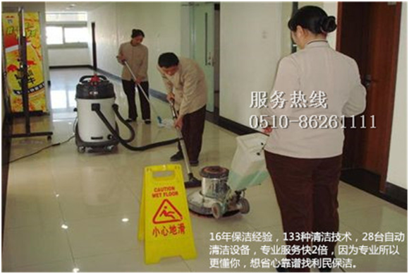 保潔公司.png 保潔公司.png