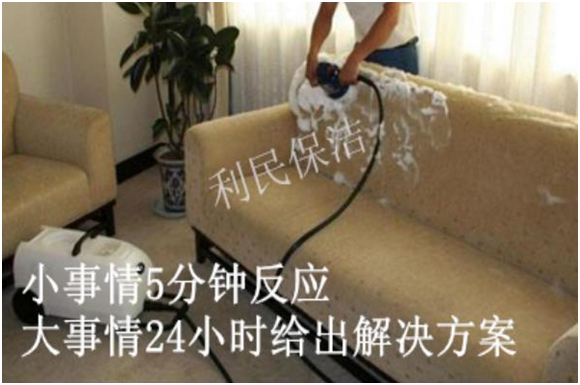 布藝沙發清洗.png 布藝沙發清洗.png