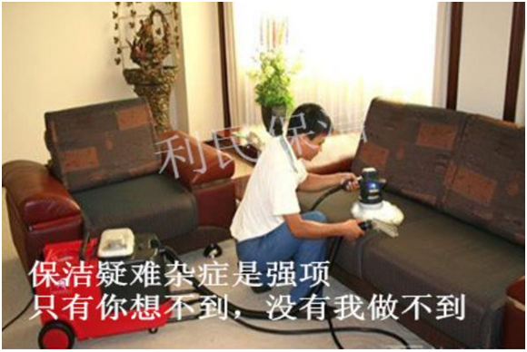 布藝沙發清洗.png 布藝沙發清洗.png