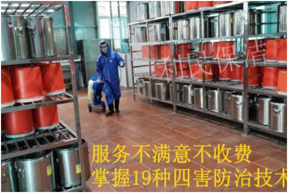 四害消殺.png 四害消殺.png