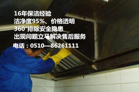 油煙管道清洗.jpg 油煙管道清洗.jpg