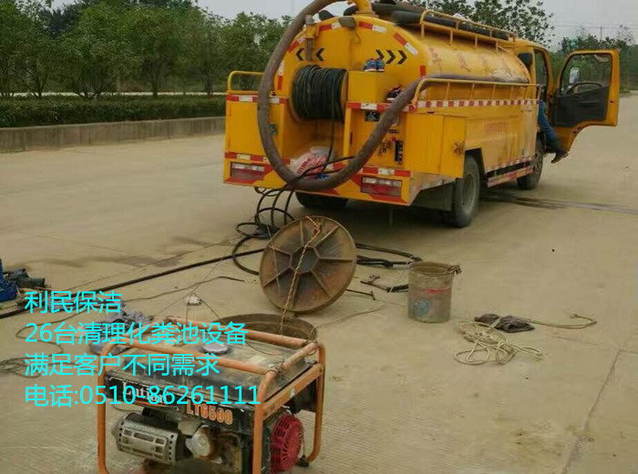 化糞池清理.jpg 化糞池清理.jpg