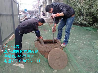 化糞池清理.jpg 化糞池清理.jpg
