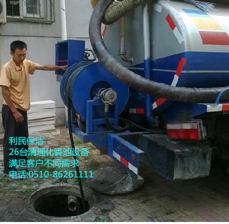 化糞池清理.jpg