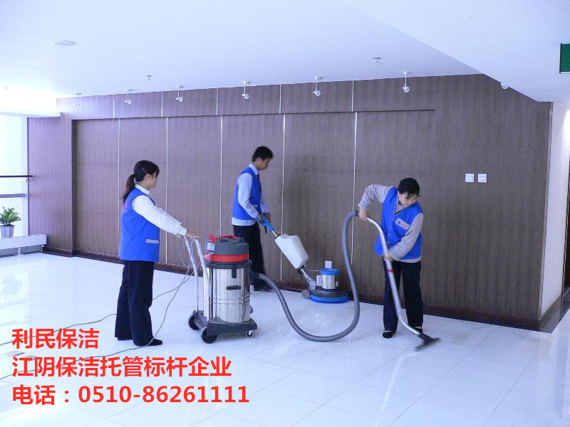 保潔托管.jpg 保潔托管.jpg