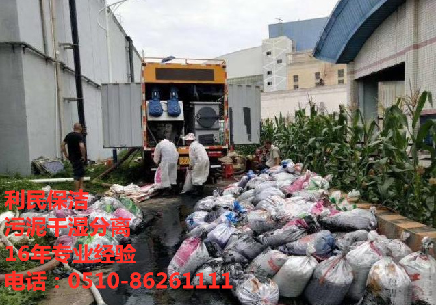 污泥干濕分離.jpg 污泥干濕分離.jpg