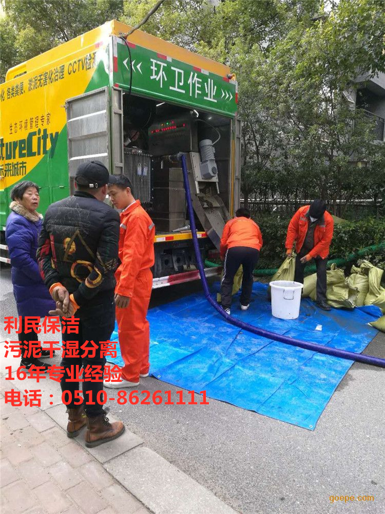 污泥干濕分離.jpg 污泥干濕分離.jpg