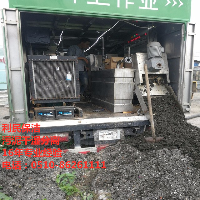 污泥干濕分離.jpg 污泥干濕分離.jpg